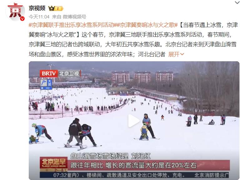为滑雪买套房，“雪友”带飞万亿冰雪产业