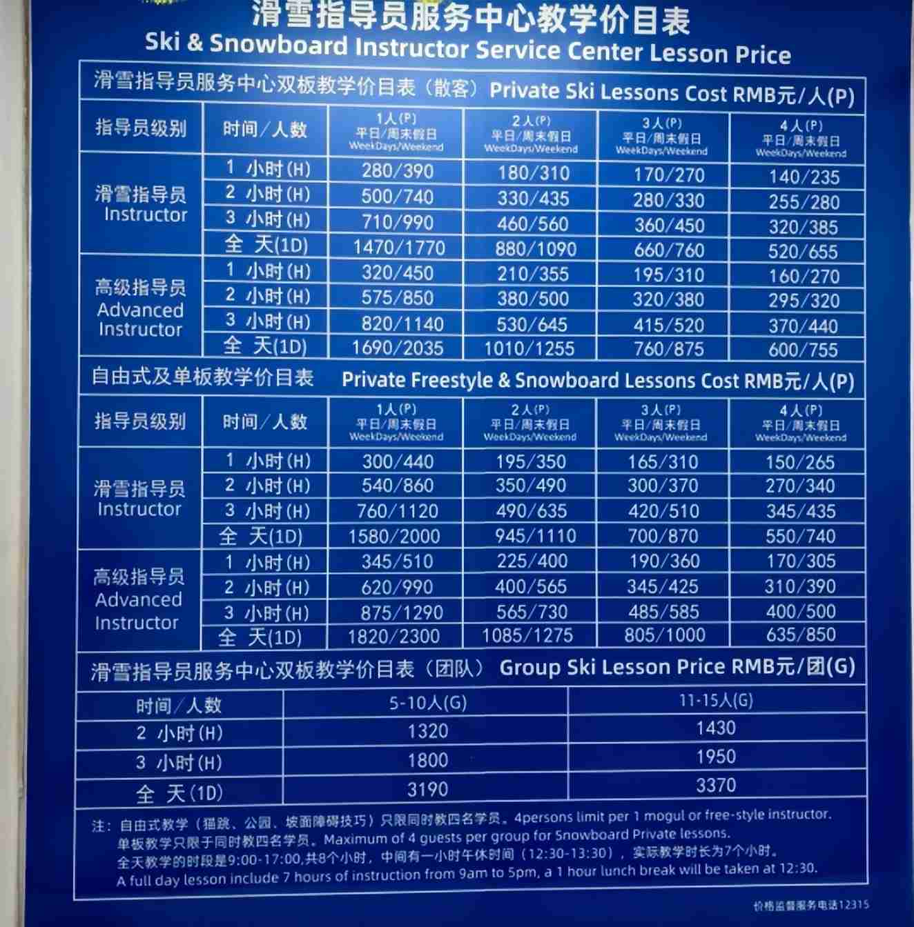 为滑雪买套房，“雪友”带飞万亿冰雪产业