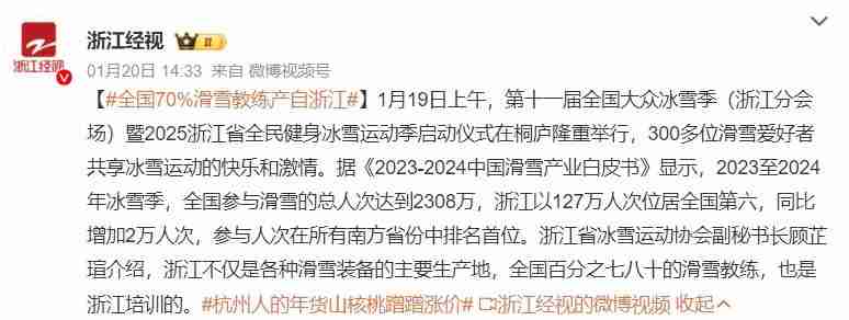 为滑雪买套房，“雪友”带飞万亿冰雪产业