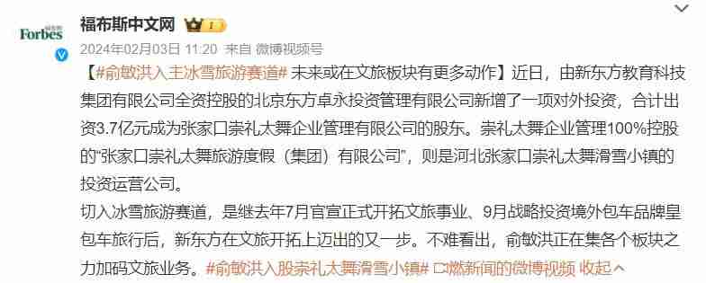 为滑雪买套房，“雪友”带飞万亿冰雪产业