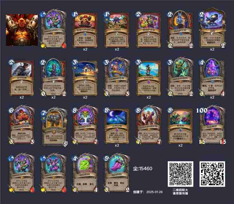 炉石传说星际版本强势卡组推荐一览