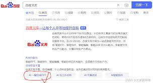 百度文库如何制作PPT