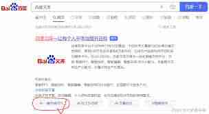 百度文库如何制作PPT
