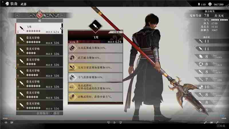 真三国无双起源秘武获取方法-真三国无双起源秘武怎么获取