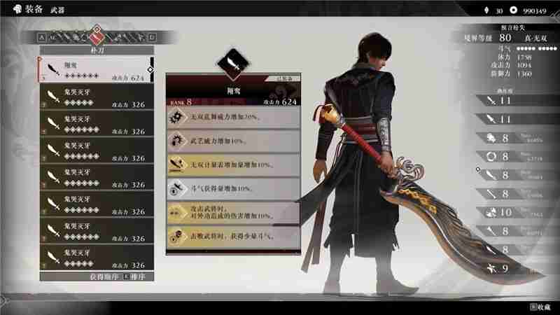 真三国无双起源秘武获取方法-真三国无双起源秘武怎么获取