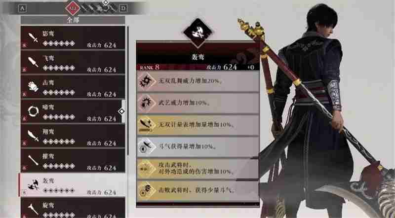 真三国无双起源秘武获取方法-真三国无双起源秘武怎么获取