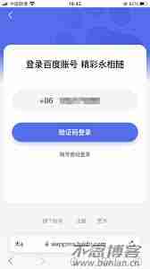 百度网盘网页版登录入口在哪里