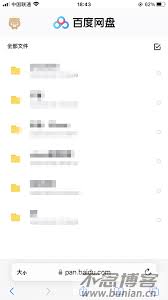 百度网盘网页版登录入口在哪里