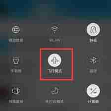 飞行模式有什么作用