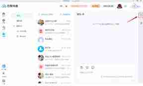 百度网盘群组在哪里查看