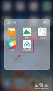 百度网盘群组在哪里查看