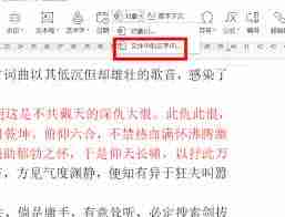 word和wps如何合并多个文档