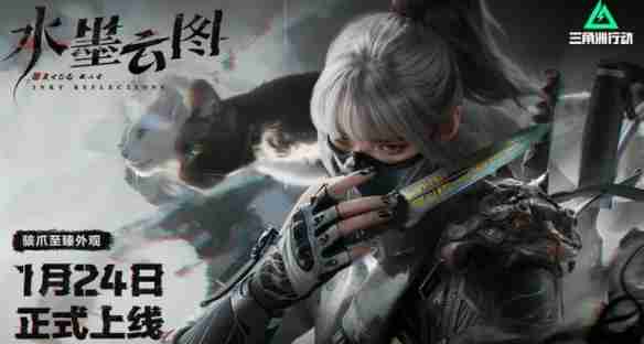 《三角洲行动》水墨云图SR25免费领取方法介绍_聚量网络
