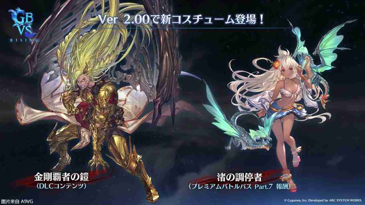 《碧蓝幻想VS Rising》公开两款新服装 含佐伊泳装