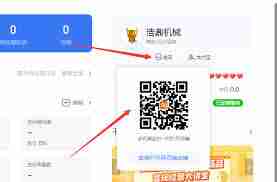 淘宝如何查看二维码