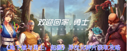 《地下城与勇士起源》异次元碎片怎么得 异次元碎片获取攻略