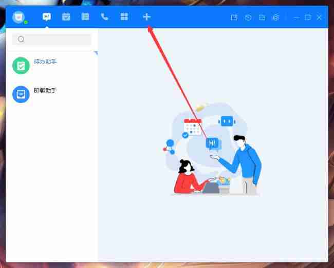 百度Hi怎么添加服务号