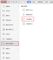 WPS如何快速一键清理备份文件