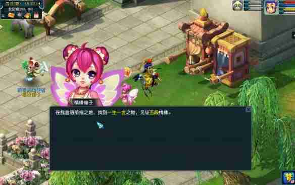 《梦幻西游》两情成全活动图文攻略2025_聚量网络