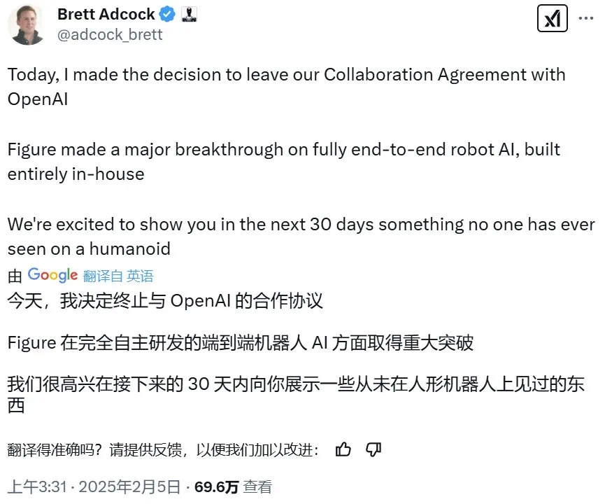突发！人形机器人Figure宣布与OpenAI终止合作
