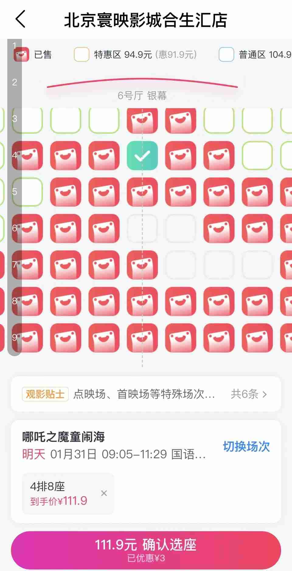 史上最强春节档：没有黑马，胜负已分？
