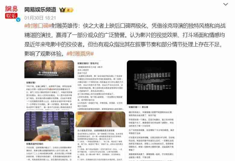 史上最强春节档：没有黑马，胜负已分？