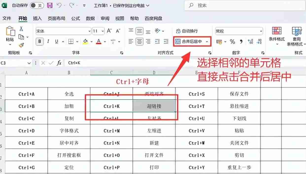 excel如何合并单元格? excel合并单元格的方法