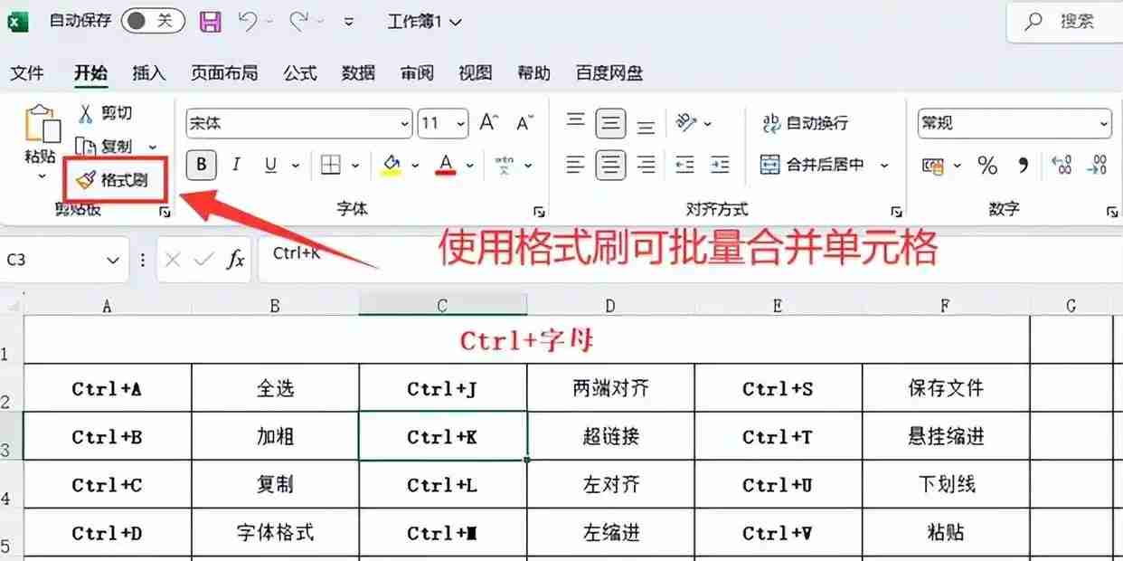 excel如何合并单元格? excel合并单元格的方法