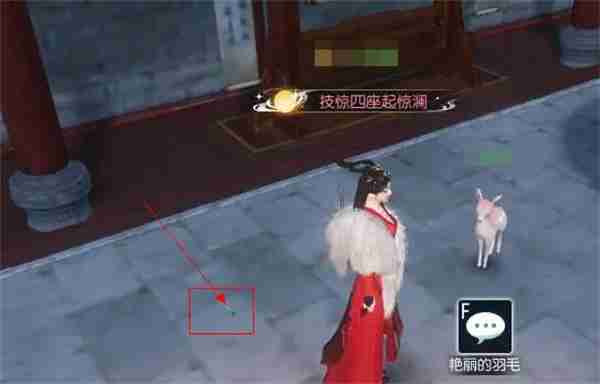 逆水寒手游笼中雀奇遇任务攻略分享