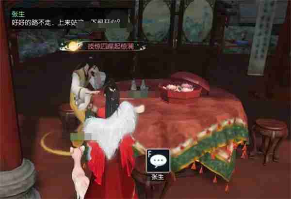 逆水寒手游笼中雀奇遇任务攻略分享