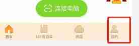 101教育ppt如何创建ppt？ 101教育ppt软件创建ppt的方法