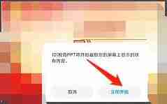 101教育ppt如何创建ppt？ 101教育ppt软件创建ppt的方法