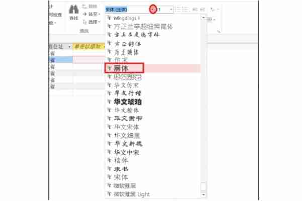Access2013怎么更改字体?Access2013更改字体的操作方法