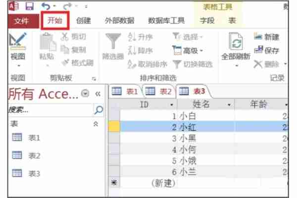 Access2013怎么更改字体?Access2013更改字体的操作方法