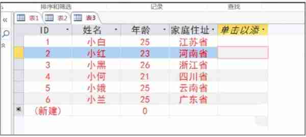 Access2013怎么更改字体?Access2013更改字体的操作方法