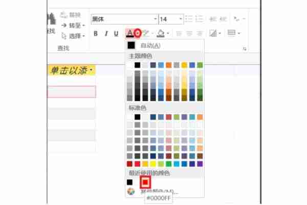 Access2013怎么更改字体?Access2013更改字体的操作方法