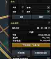 《命运方舟》打桩测试在哪打 镰刀打桩8刻印高分攻略_聚量网络