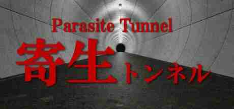 《寄生隧道》Steam上线 恐怖逃生冒险