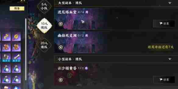 《诛仙世界》渡厄炼血堂通关了还能不能参加拍卖_聚量网络