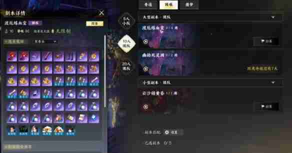 《诛仙世界》渡厄炼血堂通关了还能不能参加拍卖_聚量网络