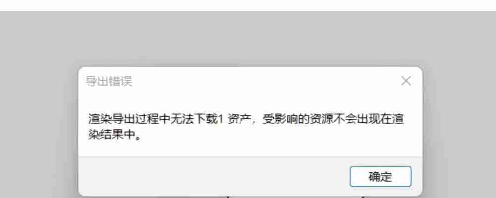 Enscape视频渲染闪退怎么办？如何解决？