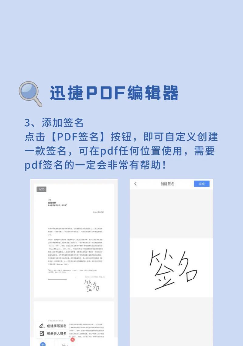 PDF手机编辑器如何使用?常见问题有哪些解决方法?