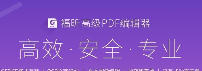 PDF手机编辑器如何使用?常见问题有哪些解决方法?