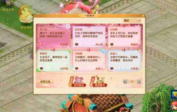 《梦幻西游》2025情人节活动攻略图文汇总_聚量网络