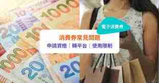 百观app里的消费券怎么查看