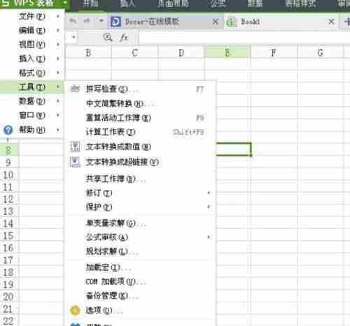WPS表格出现空白断层是什么原因？如何解决？