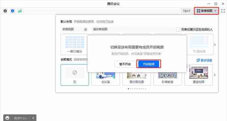 如何在腾讯会议中启用多人屏幕共享功能？遇到问题怎么办？