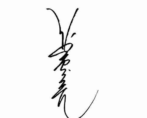 电子签名在线生成如何操作？常见问题有哪些解决方法？