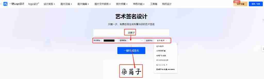 电子签名在线生成如何操作？常见问题有哪些解决方法？