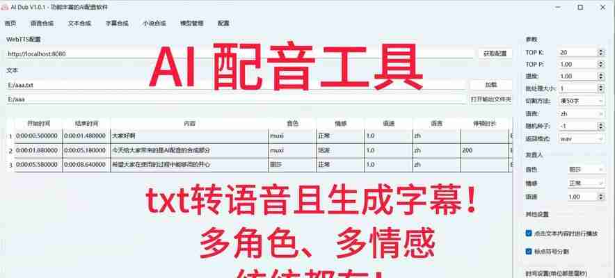 自动识别语音生成字幕软件如何使用？常见问题有哪些解决方法？
